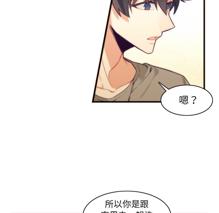 [韩国漫画] 神父的病历簿 BL,剧情向#[59P]-26
