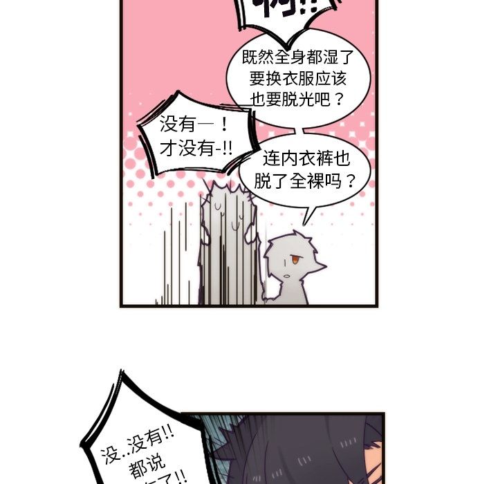 [韩国漫画] 神父的病历簿 BL,剧情向#[59P]-28