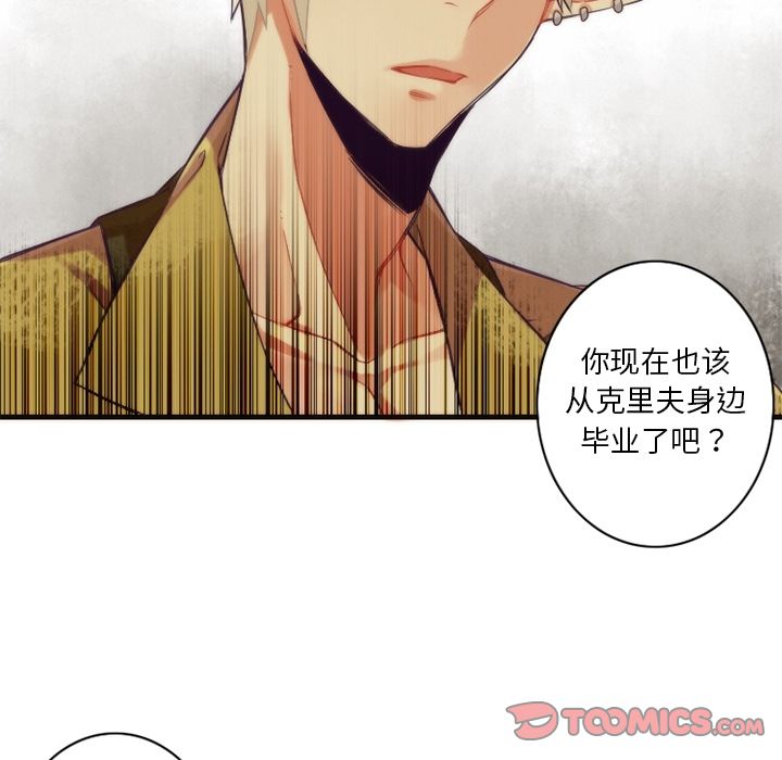 [韩国漫画] 神父的病历簿 BL,剧情向#[59P]-47