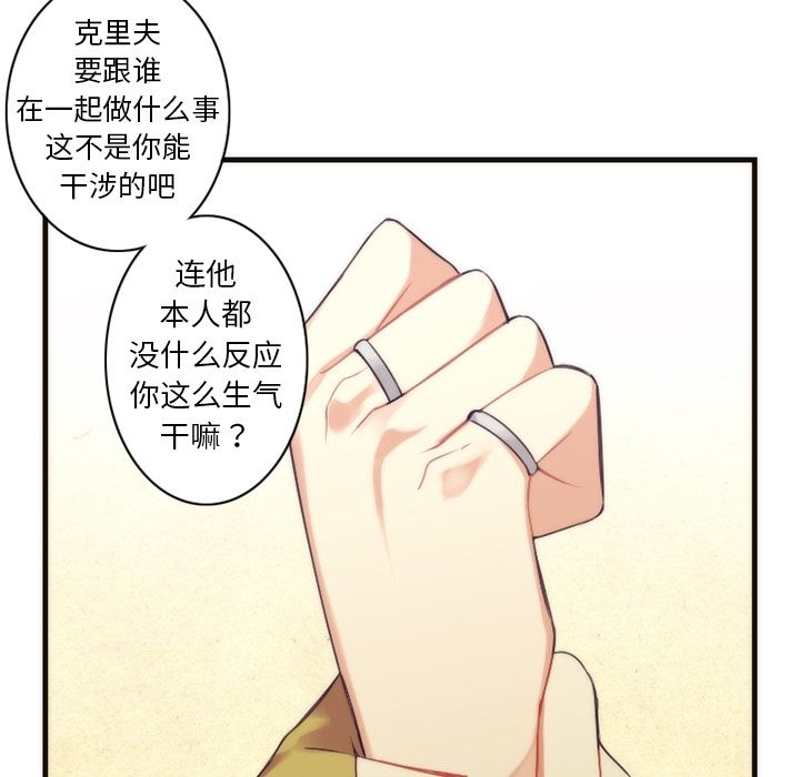 [韩国漫画] 神父的病历簿 BL,剧情向#[59P]-48