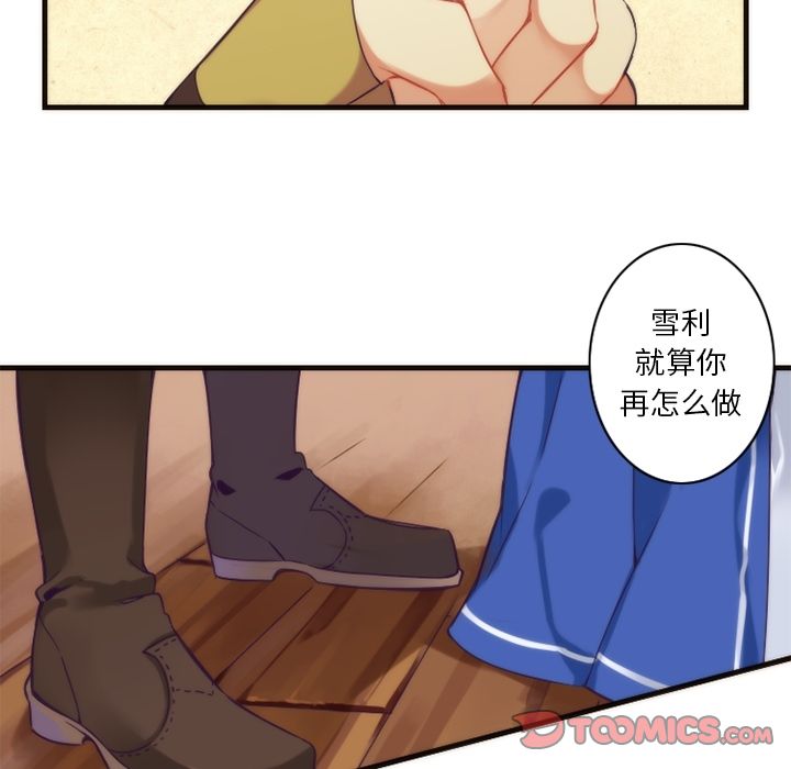 [韩国漫画] 神父的病历簿 BL,剧情向#[59P]-49