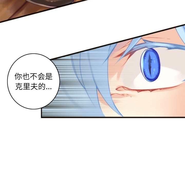 [韩国漫画] 神父的病历簿 BL,剧情向#[59P]-50