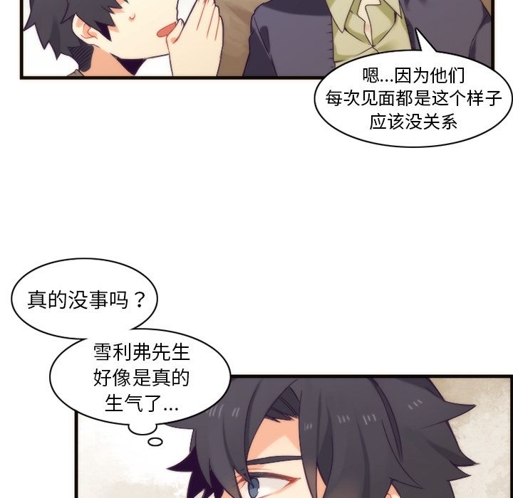 [韩国漫画] 神父的病历簿 BL,剧情向#[59P]-54