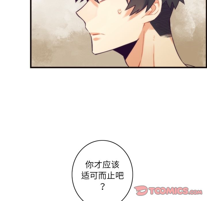 [韩国漫画] 神父的病历簿 BL,剧情向#[59P]-55