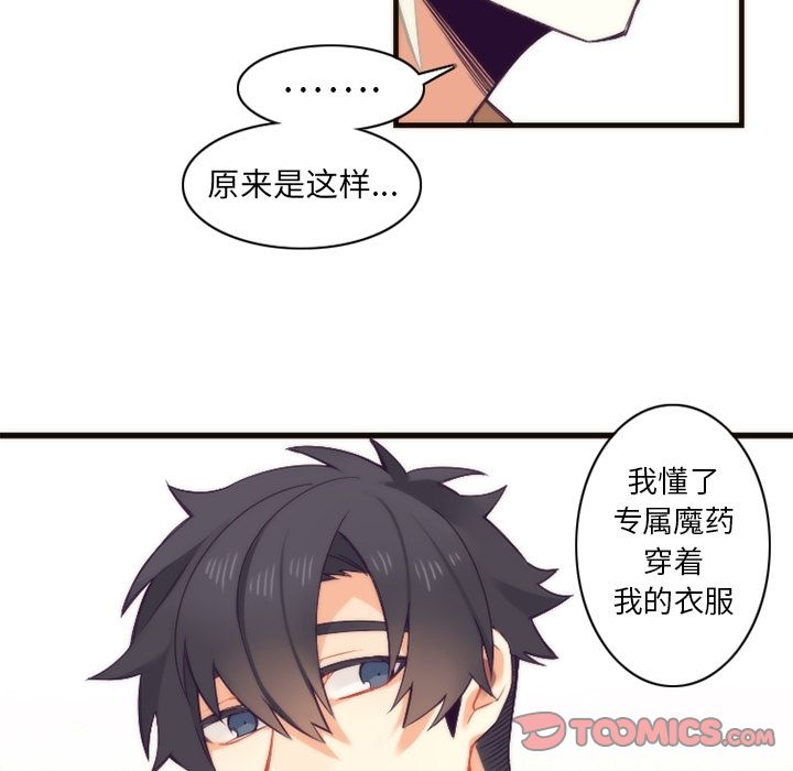 [韩国漫画] 神父的病历簿 BL,剧情向#[59P]-9