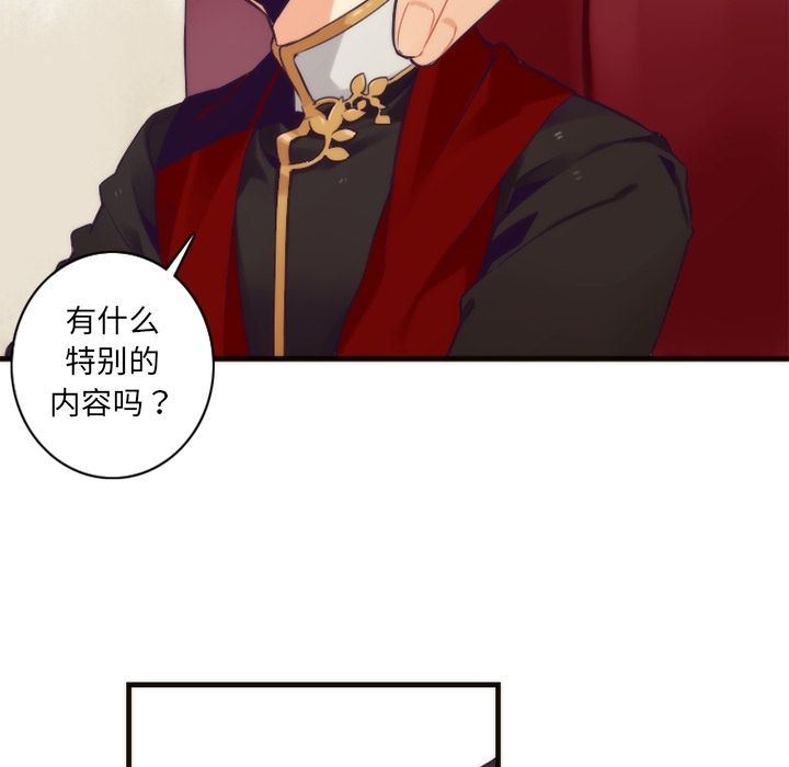 [韩国漫画] 神父的病历簿 BL,剧情向#[52P]-12