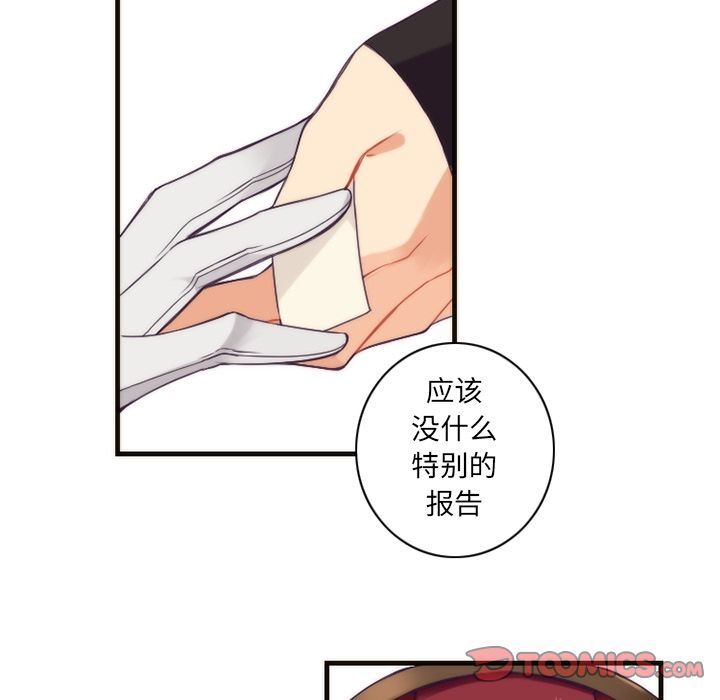 [韩国漫画] 神父的病历簿 BL,剧情向#[52P]-13