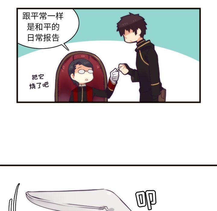 [韩国漫画] 神父的病历簿 BL,剧情向#[52P]-15