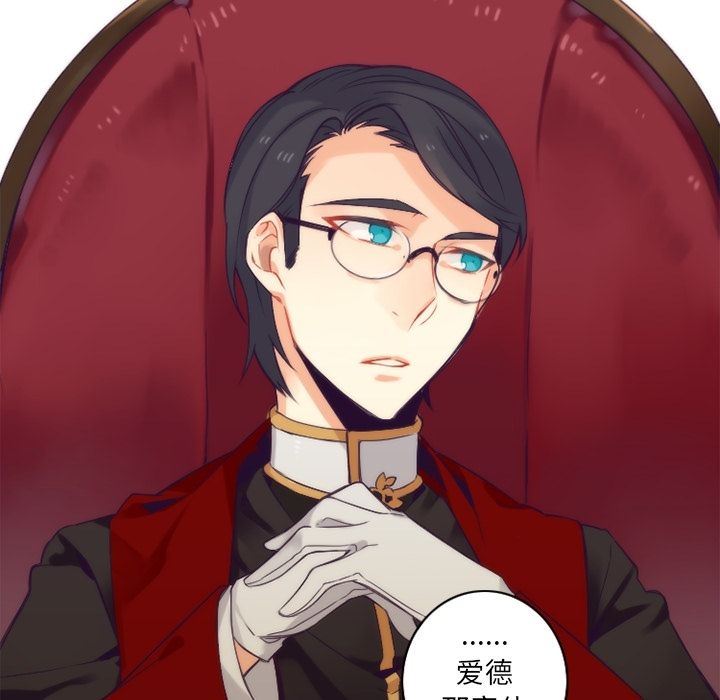 [韩国漫画] 神父的病历簿 BL,剧情向#[52P]-17