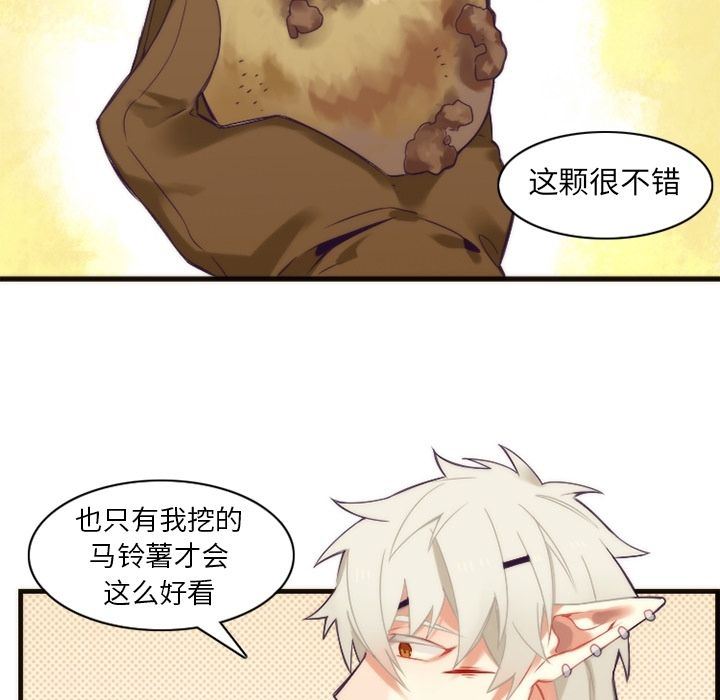 [韩国漫画] 神父的病历簿 BL,剧情向#[52P]-24