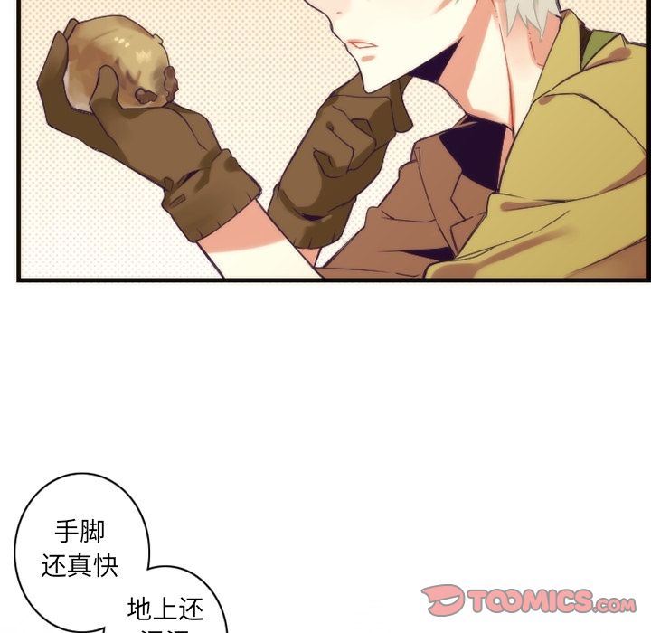 [韩国漫画] 神父的病历簿 BL,剧情向#[52P]-25