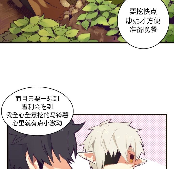 [韩国漫画] 神父的病历簿 BL,剧情向#[52P]-27