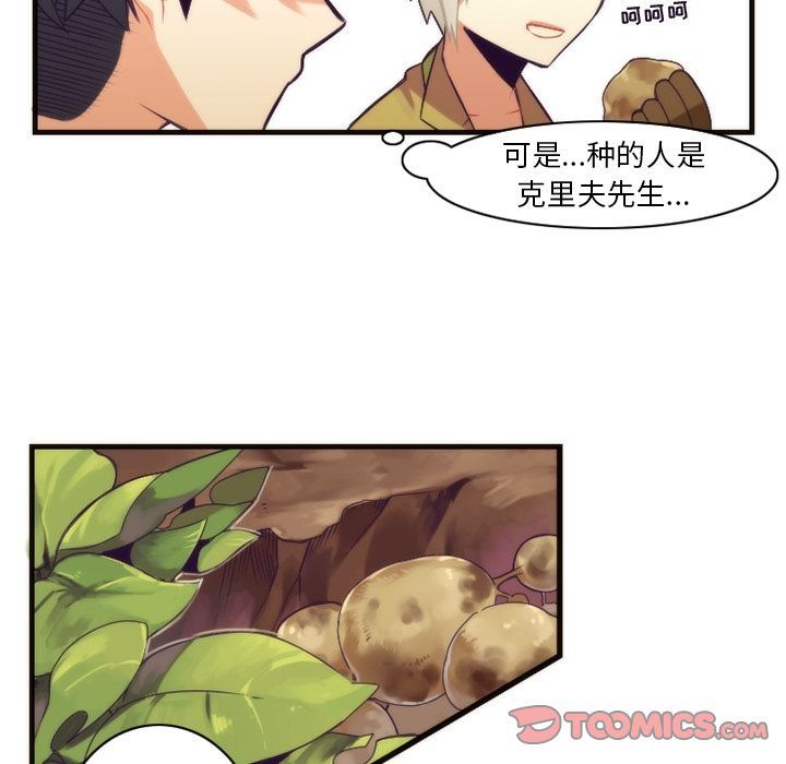 [韩国漫画] 神父的病历簿 BL,剧情向#[52P]-28