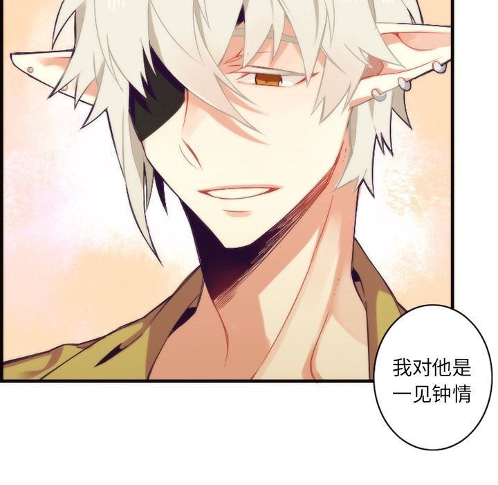 [韩国漫画] 神父的病历簿 BL,剧情向#[52P]-30