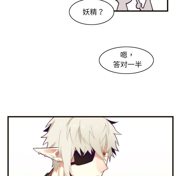 [韩国漫画] 神父的病历簿 BL,剧情向#[52P]-38