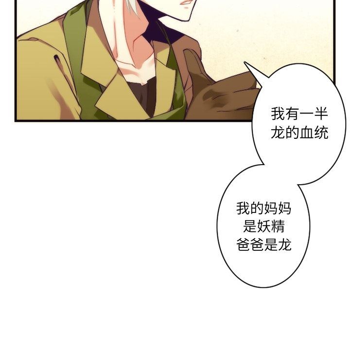 [韩国漫画] 神父的病历簿 BL,剧情向#[52P]-39