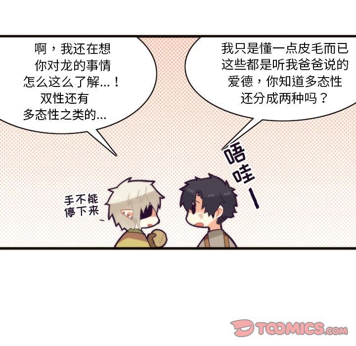 [韩国漫画] 神父的病历簿 BL,剧情向#[52P]-40