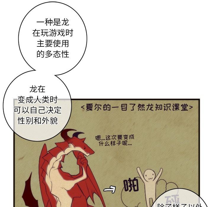 [韩国漫画] 神父的病历簿 BL,剧情向#[52P]-41