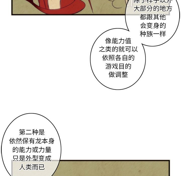 [韩国漫画] 神父的病历簿 BL,剧情向#[52P]-42