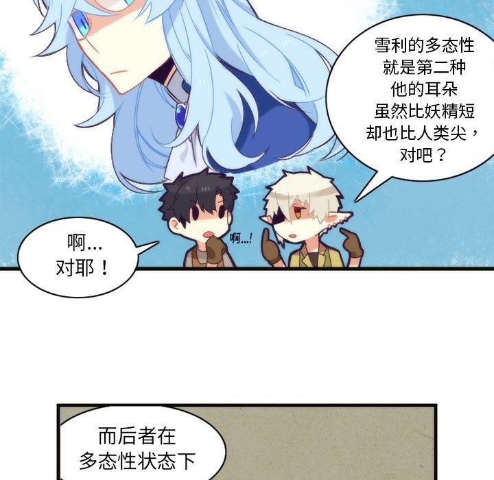 [韩国漫画] 神父的病历簿 BL,剧情向#[52P]-44