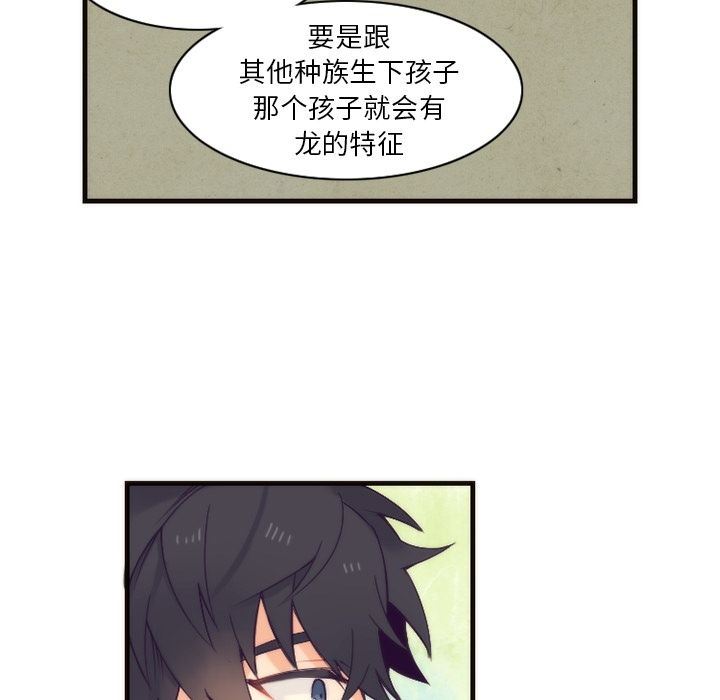 [韩国漫画] 神父的病历簿 BL,剧情向#[52P]-45