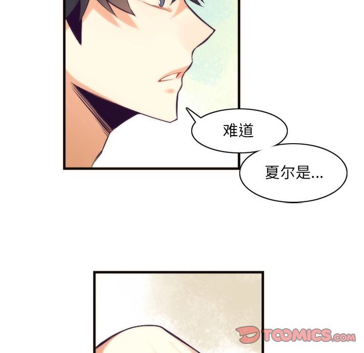 [韩国漫画] 神父的病历簿 BL,剧情向#[52P]-46