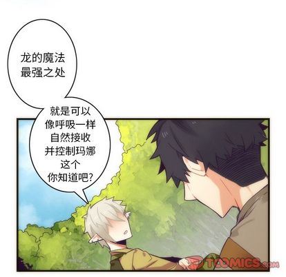 [韩国漫画] 神父的病历簿 BL,剧情向#[55P]-10