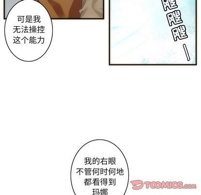 [韩国漫画] 神父的病历簿 BL,剧情向#[55P]-13