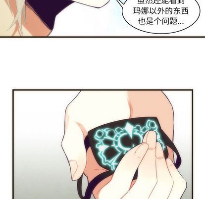 [韩国漫画] 神父的病历簿 BL,剧情向#[55P]-15