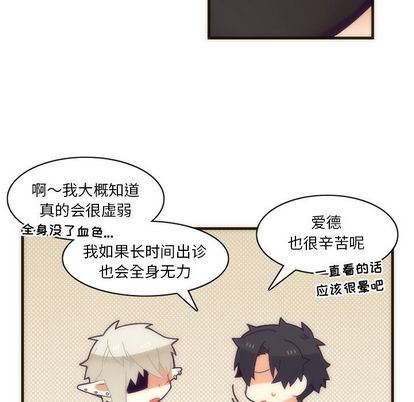 [韩国漫画] 神父的病历簿 BL,剧情向#[55P]-20