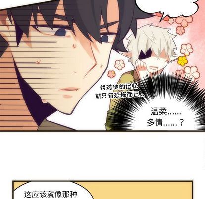 [韩国漫画] 神父的病历簿 BL,剧情向#[55P]-24