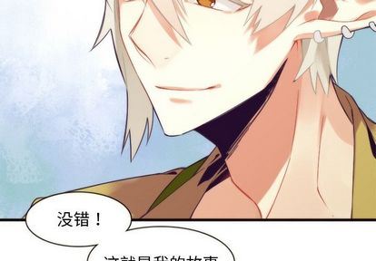 [韩国漫画] 神父的病历簿 BL,剧情向#[55P]-3