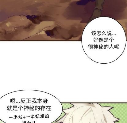 [韩国漫画] 神父的病历簿 BL,剧情向#[55P]-30