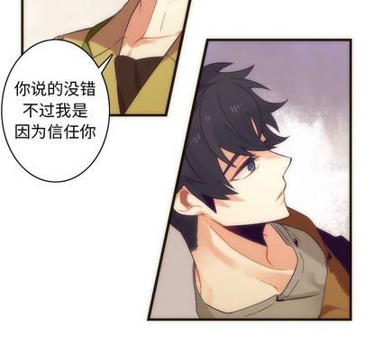 [韩国漫画] 神父的病历簿 BL,剧情向#[55P]-36