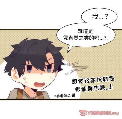 [韩国漫画] 神父的病历簿 BL,剧情向#[55P]-37