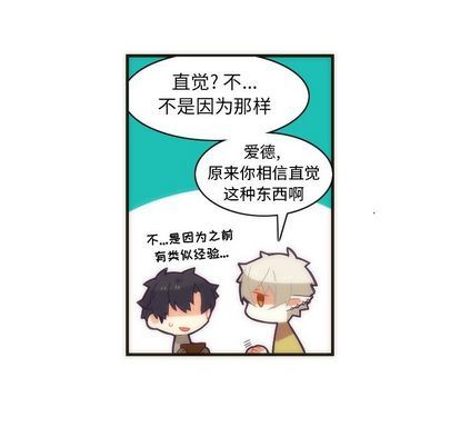 [韩国漫画] 神父的病历簿 BL,剧情向#[55P]-38