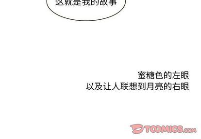 [韩国漫画] 神父的病历簿 BL,剧情向#[55P]-4