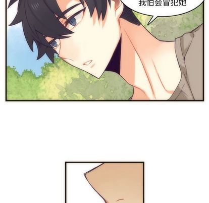 [韩国漫画] 神父的病历簿 BL,剧情向#[55P]-45