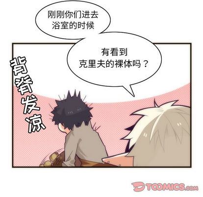 [韩国漫画] 神父的病历簿 BL,剧情向#[55P]-49