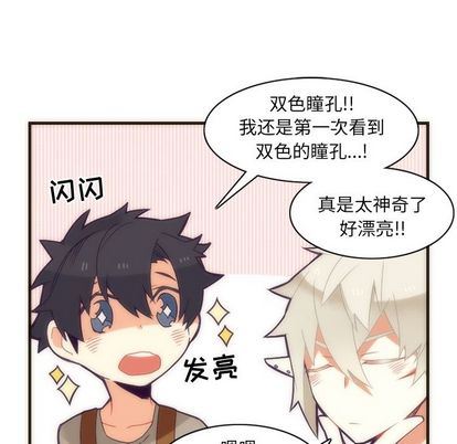 [韩国漫画] 神父的病历簿 BL,剧情向#[55P]-5