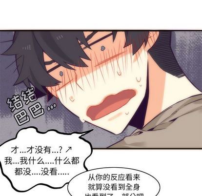 [韩国漫画] 神父的病历簿 BL,剧情向#[55P]-50