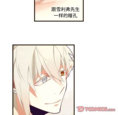 [韩国漫画] 神父的病历簿 BL,剧情向#[55P]-7