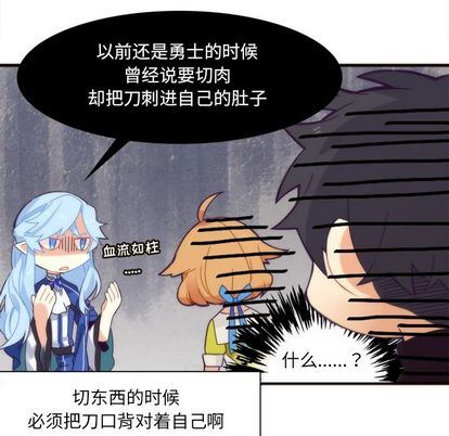 [韩国漫画] 神父的病历簿 BL,剧情向#[55P]-11