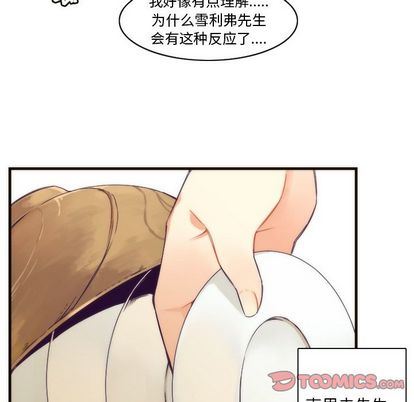 [韩国漫画] 神父的病历簿 BL,剧情向#[55P]-13