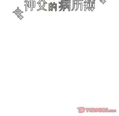 [韩国漫画] 神父的病历簿 BL,剧情向#[55P]-19