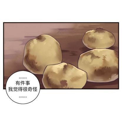 [韩国漫画] 神父的病历簿 BL,剧情向#[55P]-20