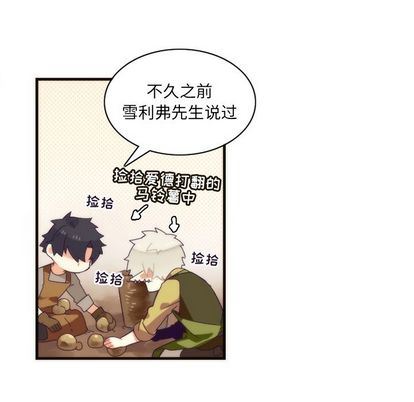 [韩国漫画] 神父的病历簿 BL,剧情向#[55P]-21