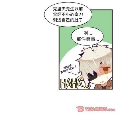 [韩国漫画] 神父的病历簿 BL,剧情向#[55P]-22