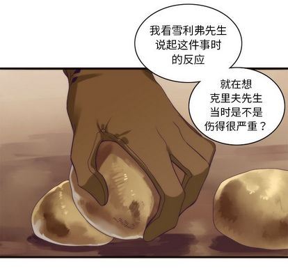 [韩国漫画] 神父的病历簿 BL,剧情向#[55P]-23