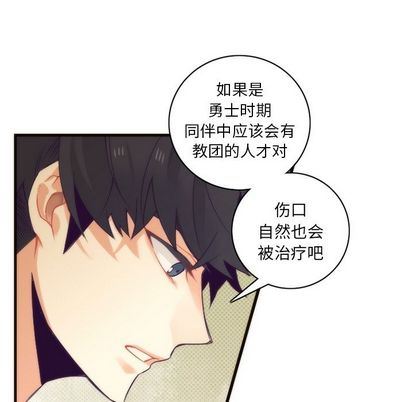 [韩国漫画] 神父的病历簿 BL,剧情向#[55P]-24